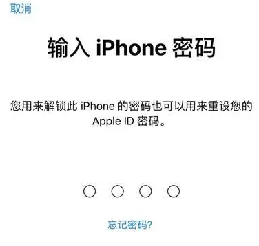 新抚苹果15维修网点分享iPhone 15六位密码怎么改四位 