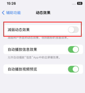 新抚苹果售后维修点分享苹果iPhone如何隐藏dock栏 