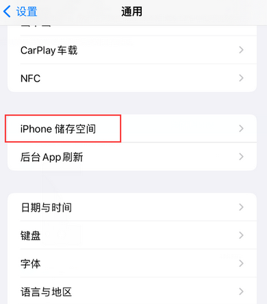 新抚iPhone系统维修分享iPhone储存空间系统数据占用过大怎么修复 