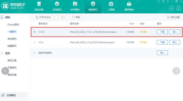 新抚iPad维修网点分享iPad相机无法扫描二维码怎么办