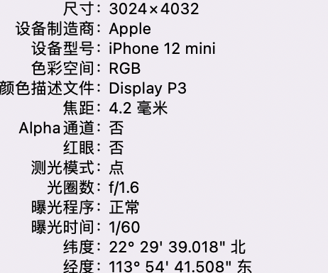 新抚苹果15维修服务分享iPhone 15拍的照片太亮解决办法 