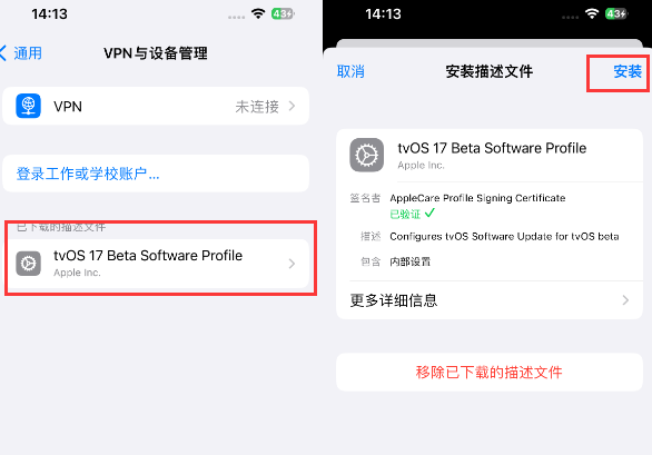 新抚苹新抚果维修网点分享为什么屏蔽iOS更新会失效