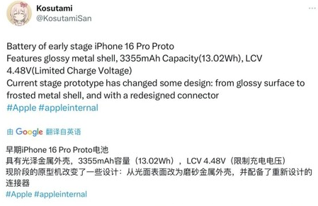新抚苹果16pro维修分享iPhone 16Pro电池容量怎么样