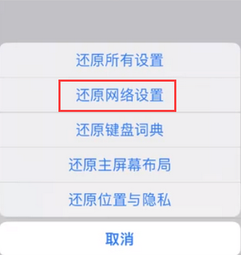 新抚苹果无线网维修店分享iPhone无线局域网无法开启怎么办