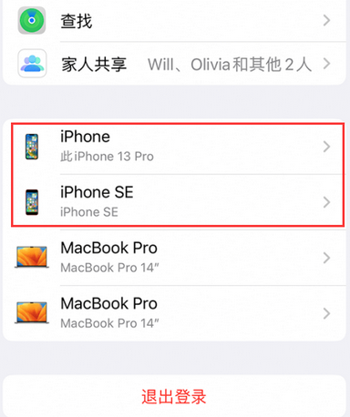 新抚苹新抚果维修网点分享iPhone如何查询序列号