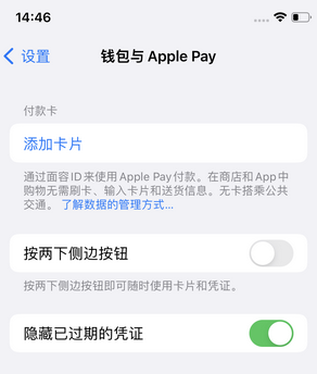 新抚苹果锁屏维修分享iPhone锁屏时声音忽大忽小调整方法