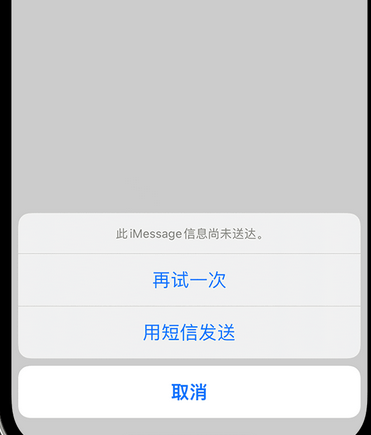 新抚apple维修iPhone上无法正常发送iMessage信息