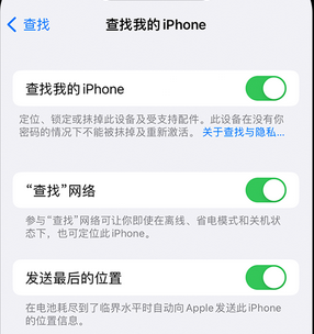 新抚apple维修店分享如何通过iCloud网页查找iPhone位置 