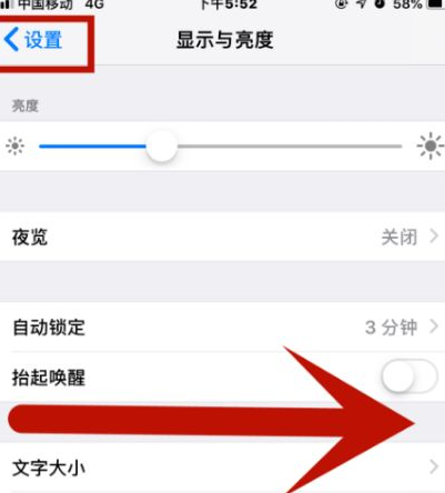 新抚苹果维修网点分享iPhone快速返回上一级方法教程 