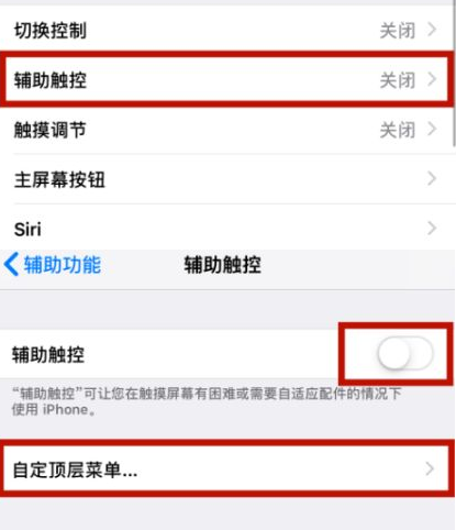 新抚苹新抚果维修网点分享iPhone快速返回上一级方法教程