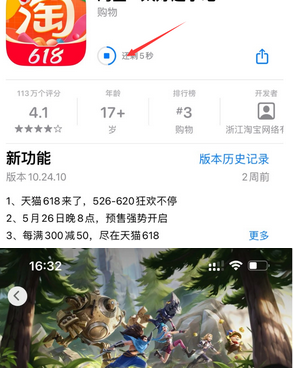 新抚苹新抚果维修站分享如何查看App Store软件下载剩余时间