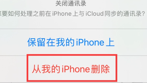 新抚苹果14维修站分享iPhone14如何批量删除联系人 