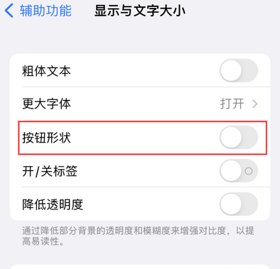 新抚苹果换屏维修分享iPhone屏幕上出现方块按钮如何隐藏