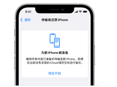 新抚苹果14维修网点分享iPhone14如何增加iCloud临时免费空间 