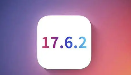 新抚苹果维修店铺分析iOS 17.6.2即将发布 