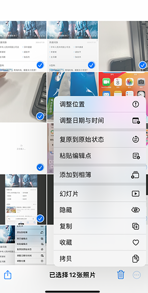 新抚iPhone维修服务分享iPhone怎么批量修图