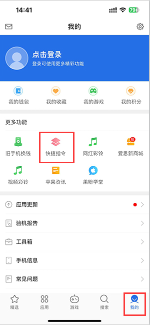 新抚苹果服务中心分享iPhone的快捷指令如何使用 