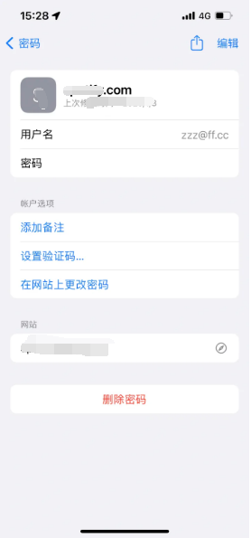 新抚苹果14服务点分享iPhone14忘记APP密码快速找回方法 