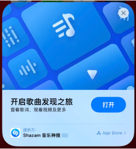 新抚苹果14维修站分享iPhone14音乐识别功能使用方法 