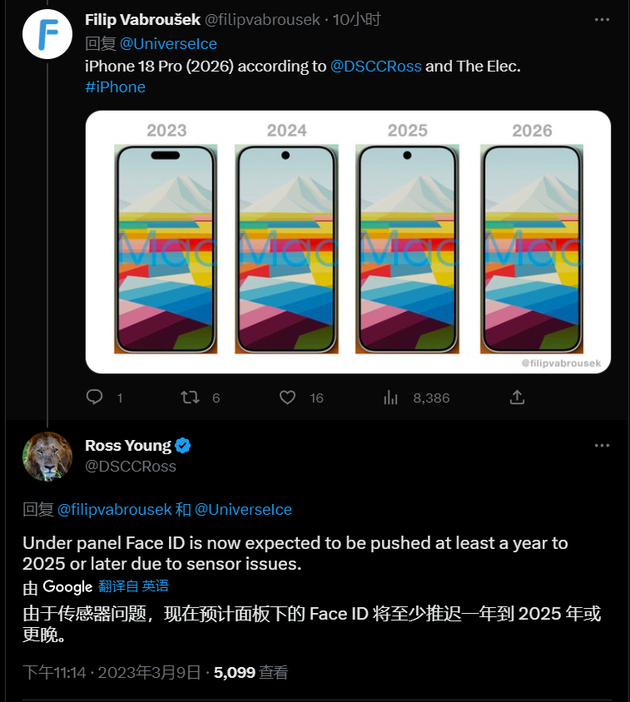 新抚苹果手机维修分享:屏下Face ID有什么优势？iPhone何时会有屏下Face ID？ 