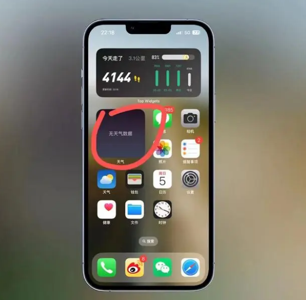 新抚苹果手机维修分享:iOS16主屏幕天气小组件无法正常工作怎么办？ 