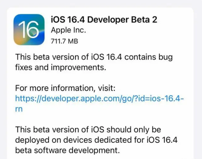 新抚苹果手机维修分享：iOS16.4 Beta2升级建议 