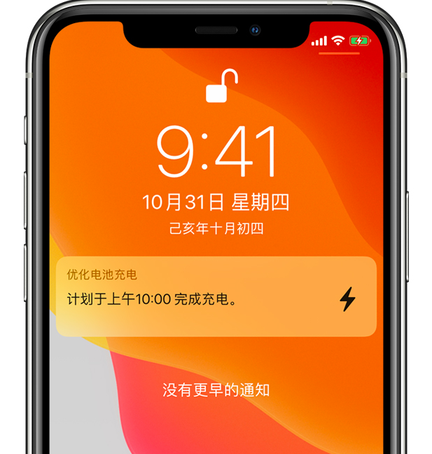 新抚苹果手机维修分享iPhone 充不满电的原因 