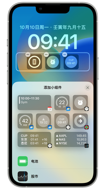 新抚苹果维修网点分享iOS 16 如何在锁屏上添加小组件？点击无响应如何解决？ 