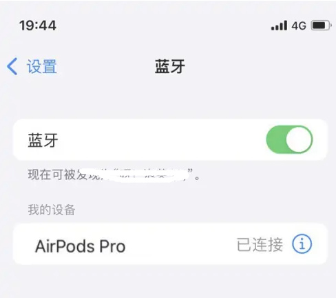 新抚苹果维修网点分享AirPods Pro连接设备方法教程 