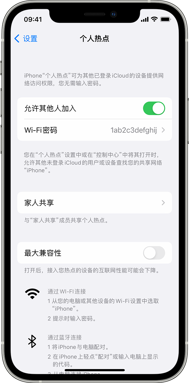 新抚苹果14维修分享iPhone 14 机型无法开启或使用“个人热点”怎么办 