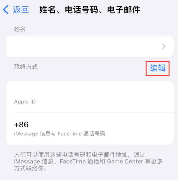 新抚苹果手机维修点分享iPhone 上更新 Apple ID的方法 