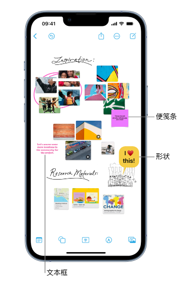 新抚苹果服务点分享在 iPhone 上创建和管理”无边记”看板的新功能 