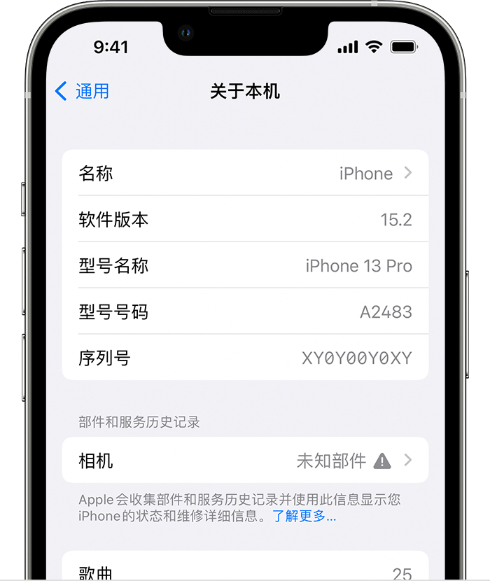 新抚苹果维修分享iPhone 出现提示相机“未知部件”是什么原因？ 