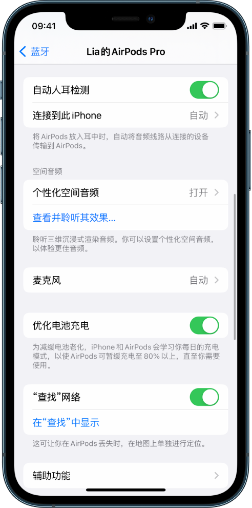 新抚苹果手机维修分享如何通过 iPhone “查找”功能定位 AirPods 