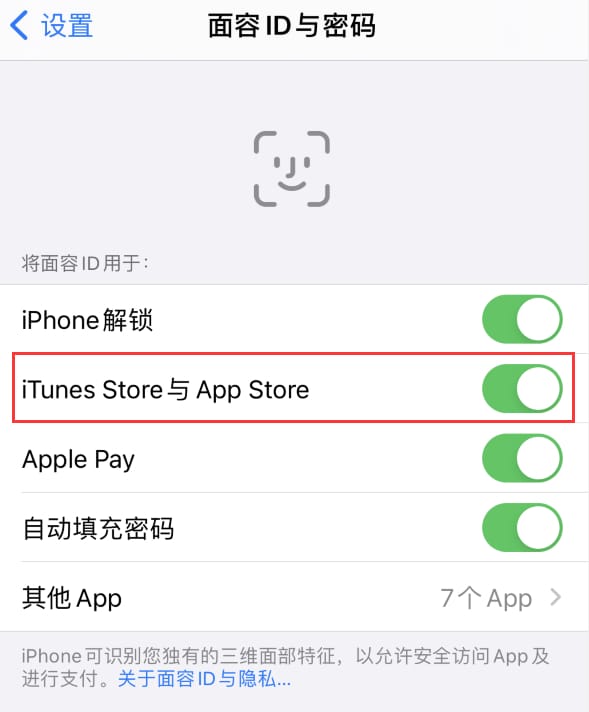 新抚苹果14维修分享苹果iPhone14免密下载APP方法教程 