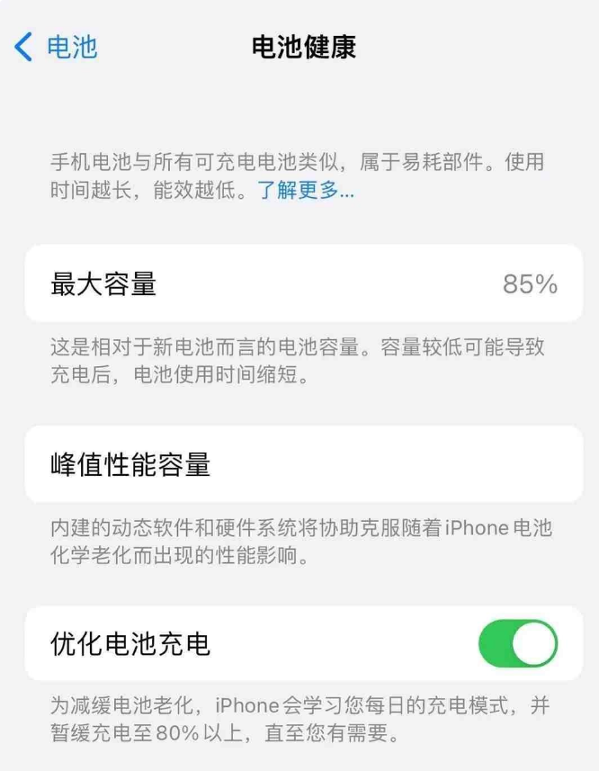 新抚苹果14手机维修分享如何延长iPhone14的电池寿命 