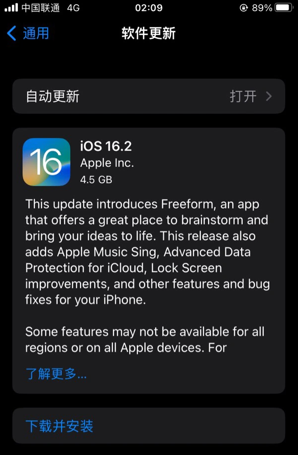 新抚苹果服务网点分享为什么说iOS 16.2 RC版非常值得更新 