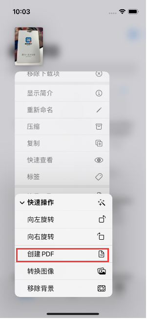 新抚苹果14维修分享iPhone14手机图片转PDF方法教程 