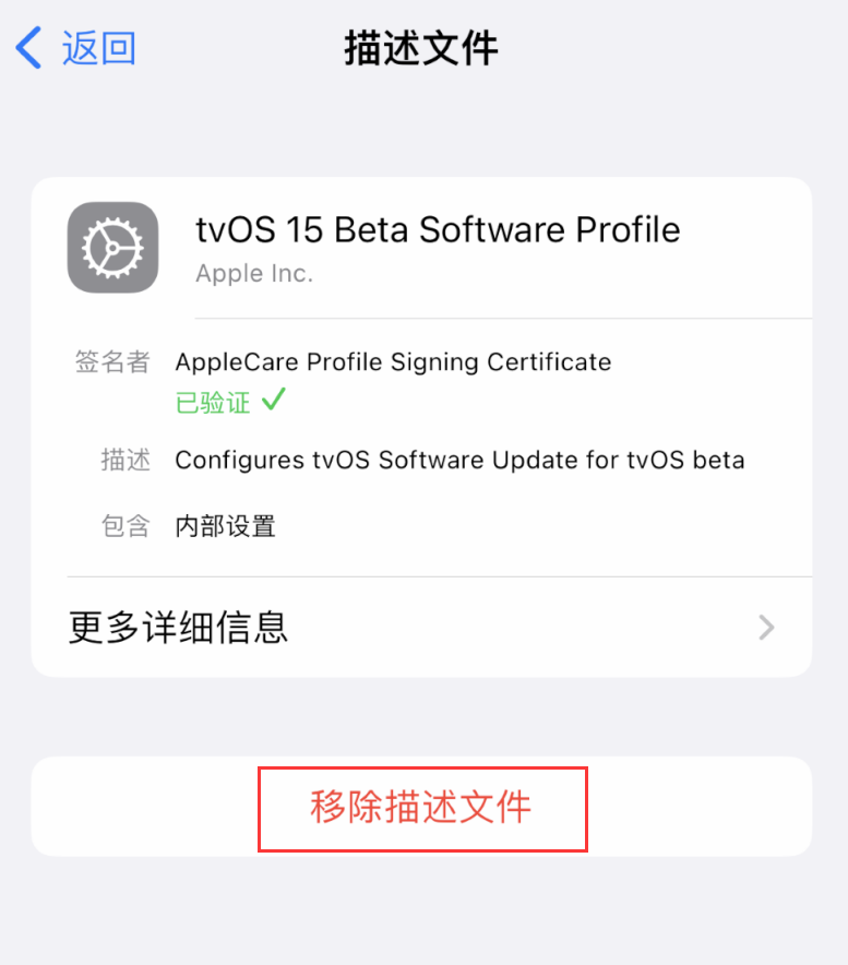 新抚苹果手机维修分享iOS 16 屏蔽系统更新教程 