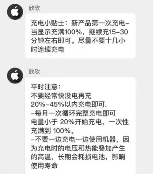 新抚苹果14维修分享iPhone14 充电小妙招 