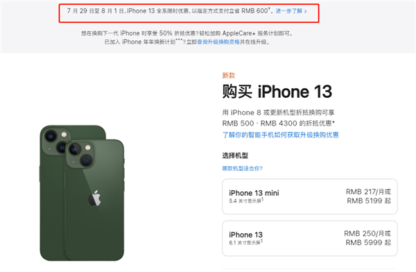 新抚苹果13维修分享现在买iPhone 13划算吗 