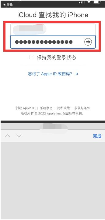 新抚苹果13维修分享丢失的iPhone13关机后可以查看定位吗 