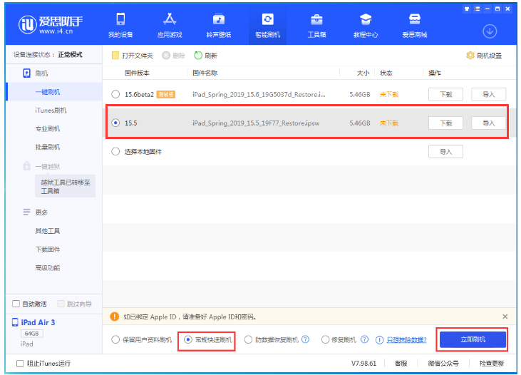 新抚苹果手机维修分享iOS 16降级iOS 15.5方法教程 