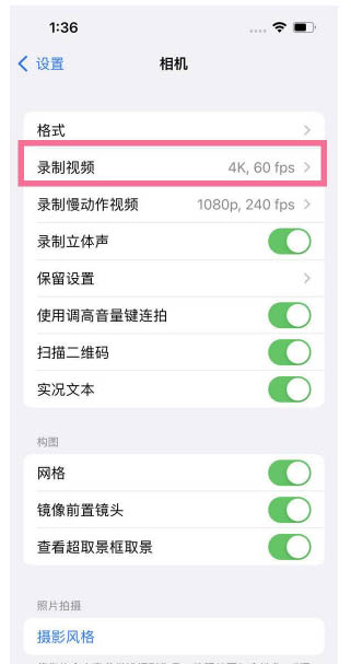 新抚苹果13维修分享iPhone13怎么打开HDR视频 