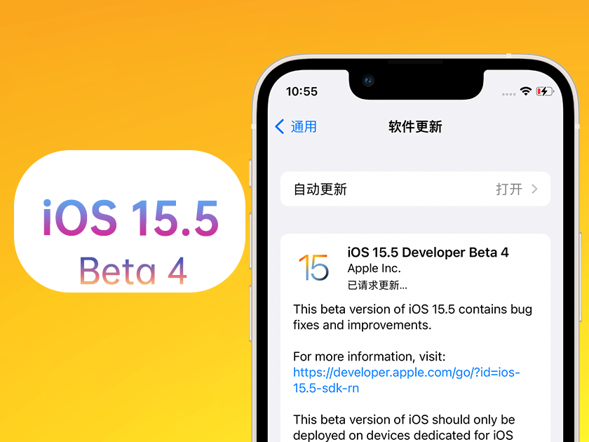 新抚苹果手机维修分享iOS 15.5 Beta4优缺点汇总 