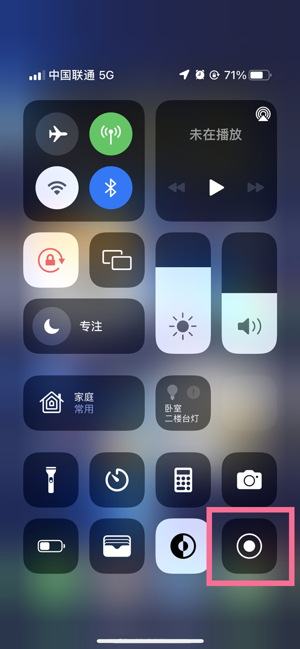 新抚苹果13维修分享iPhone 13屏幕录制方法教程 