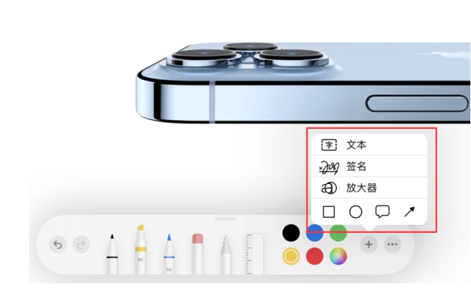 新抚苹果手机维修分享如何在iOS 15中编辑PDF文档 