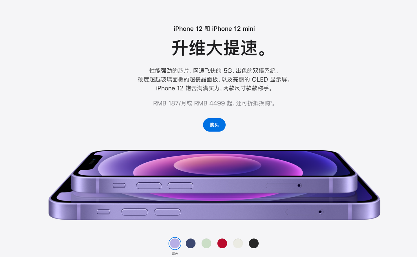 新抚苹果手机维修分享 iPhone 12 系列价格降了多少 