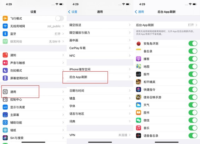 新抚苹果手机维修分享苹果 iPhone 12 的省电小技巧 