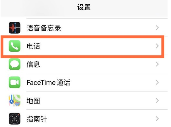 新抚苹果手机维修分享iPhone12如何设置来电小窗口 